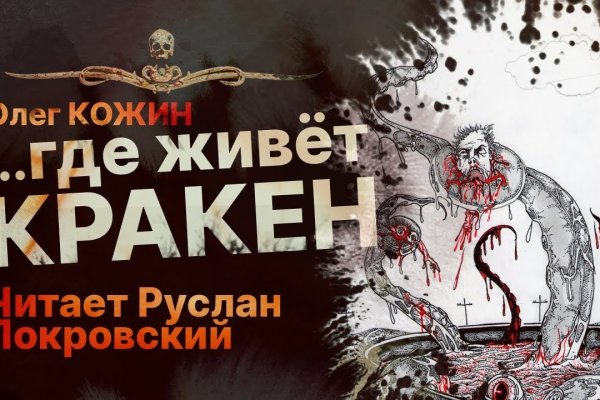 Кракен ссылки krakenwebs org